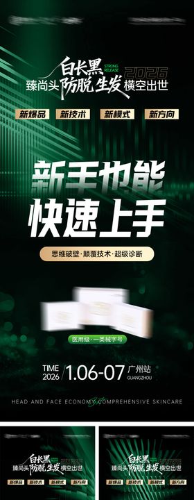 产品发布会招商会宣传造势
