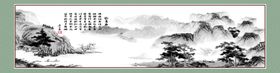 水墨山水画