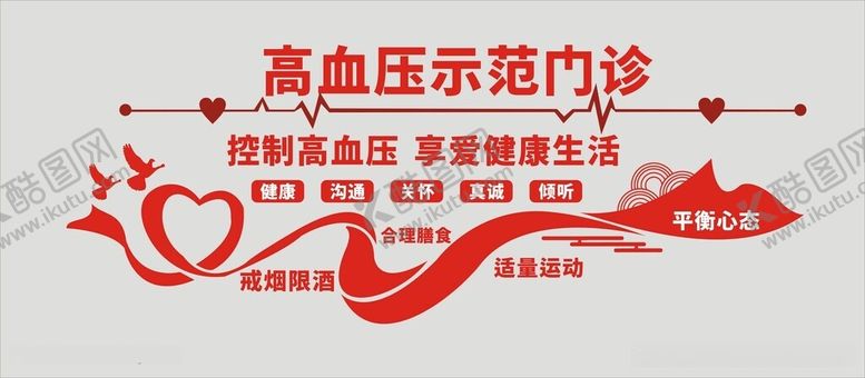 编号：90308412152317266676【酷图网】源文件下载-医院文化墙
