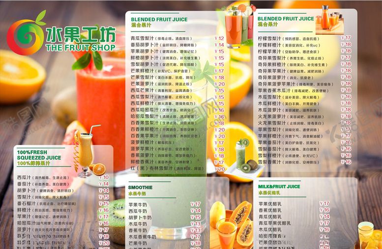 编号：52004410171256078387【酷图网】源文件下载-水果工坊菜单