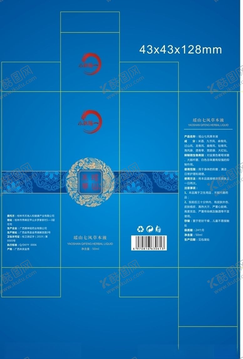 编号：76978304302122069899【酷图网】源文件下载-精油包装养生包装
