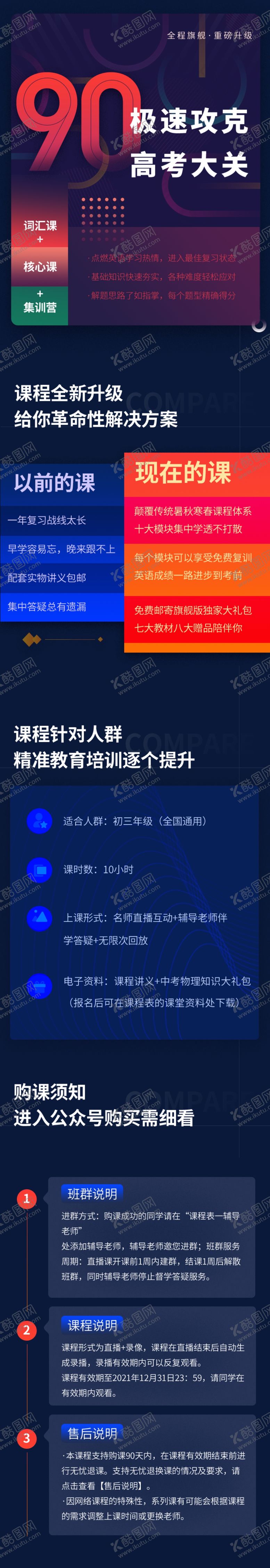 编号：21841506302258579342【酷图网】源文件下载-高考攻克