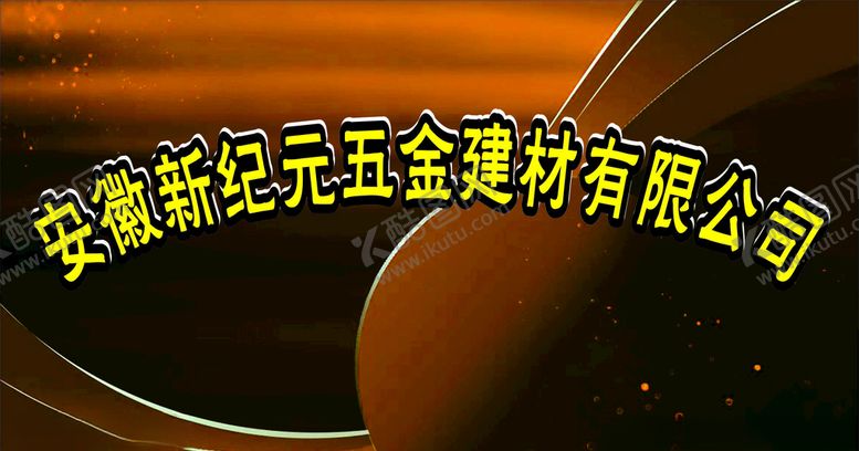 编号：61952705041357237049【酷图网】源文件下载-铜牌门牌