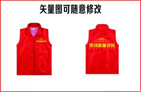 马可波罗服装马甲定制瓷砖L