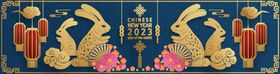 2023兔年喜庆剪纸