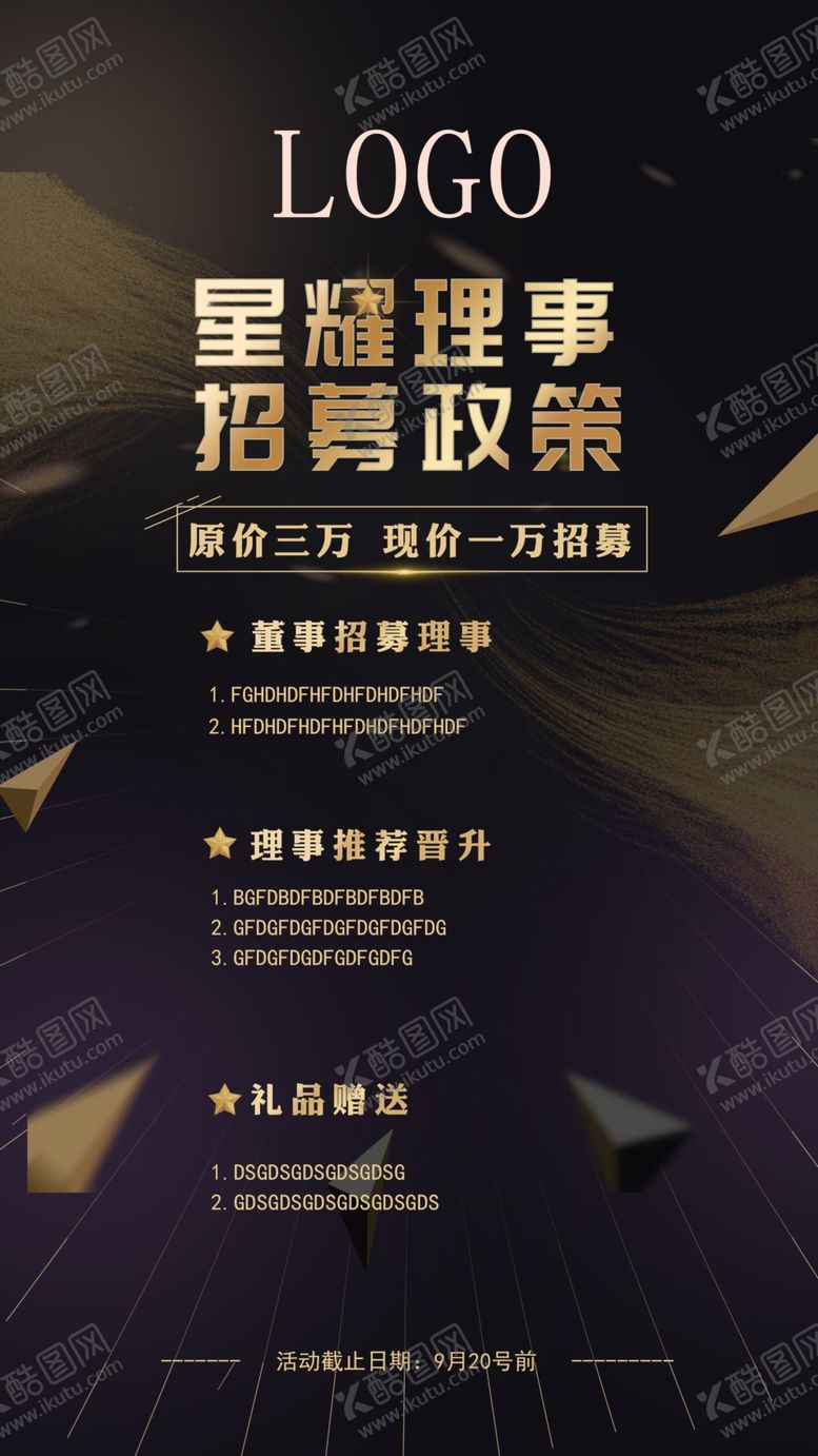 编号：62817709261309131127【酷图网】源文件下载-微商理事代理招募政策