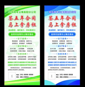 公寓展架