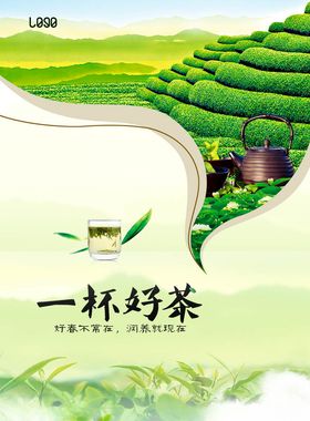 茶叶海报古代挂画博会西湖龙井