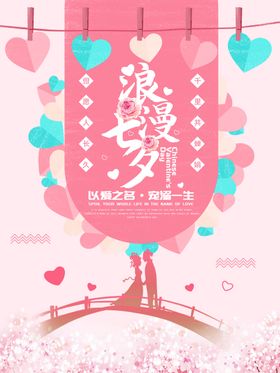 情人节创意门头吊旗