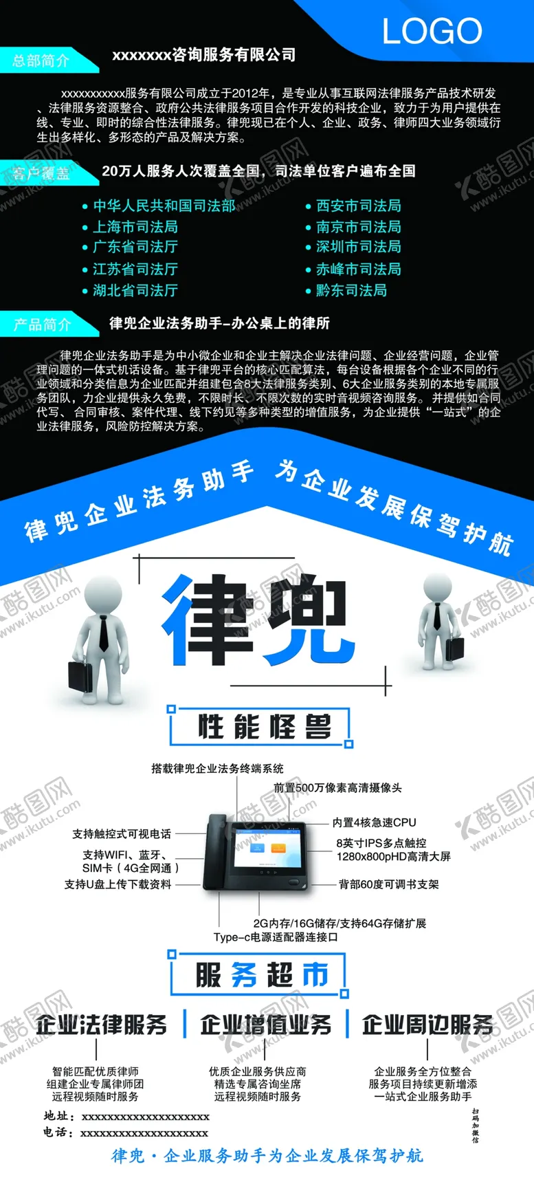 编号：24795604301306399137【酷图网】源文件下载-企业展架