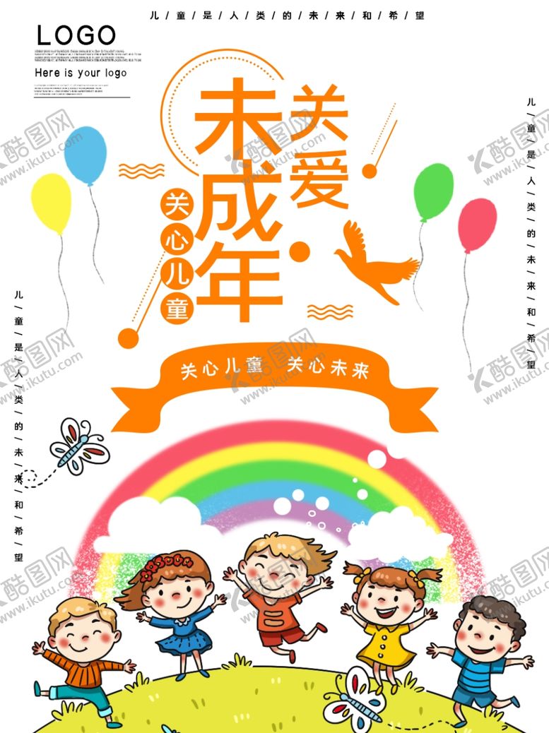 编号：78383909182335145965【酷图网】源文件下载-关爱未成年人