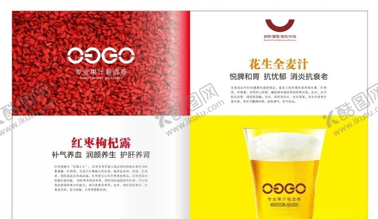 编号：27271705172107187999【酷图网】源文件下载-水果海报