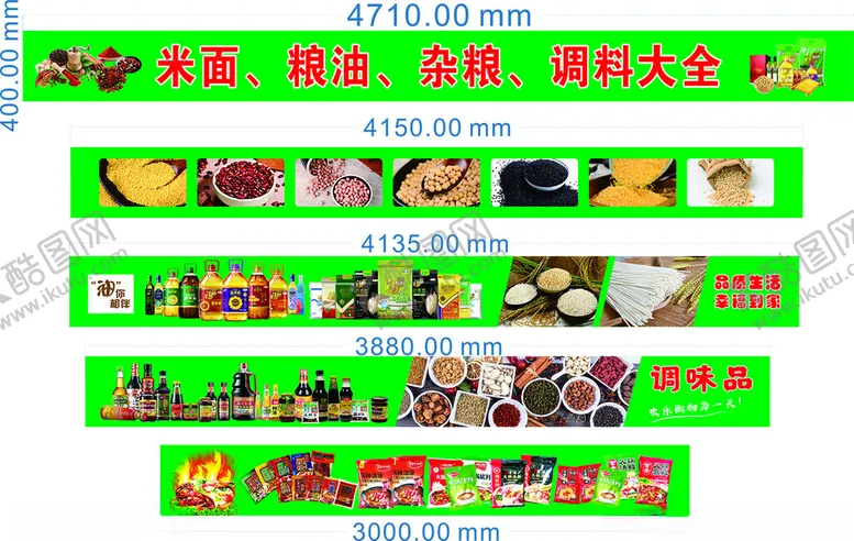 编号：51197205021955428632【酷图网】源文件下载-超市