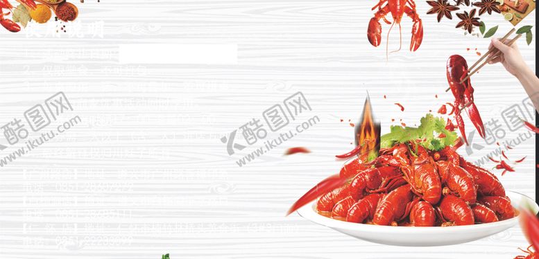 编号：65952909132131097058【酷图网】源文件下载-小龙虾优惠券