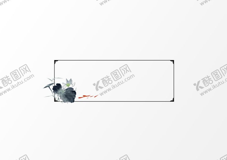 编号：83284506251929241412【酷图网】源文件下载-边框
