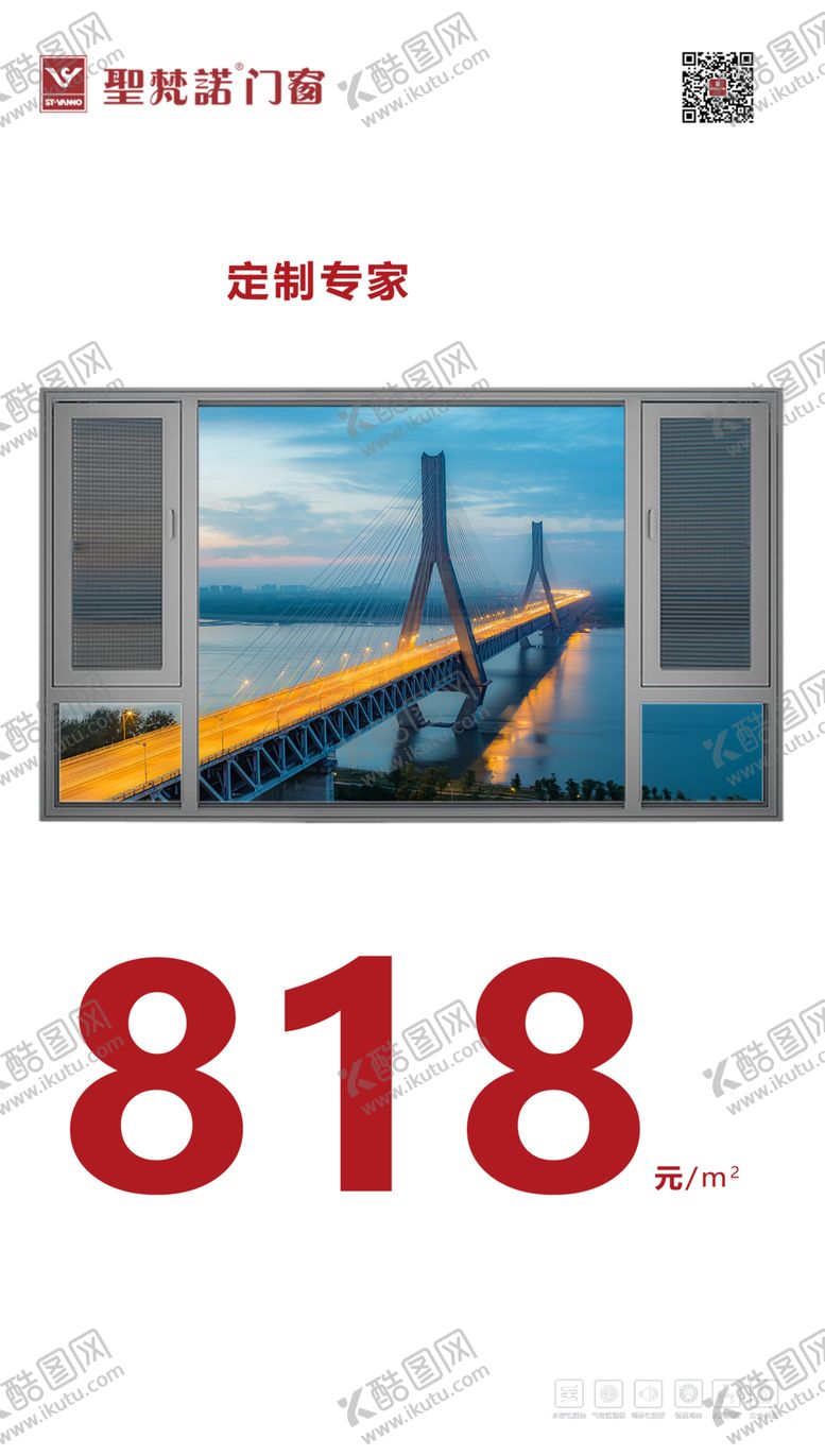 编号：35547805041354211015【酷图网】源文件下载-圣凡诺门窗威尼斯系列