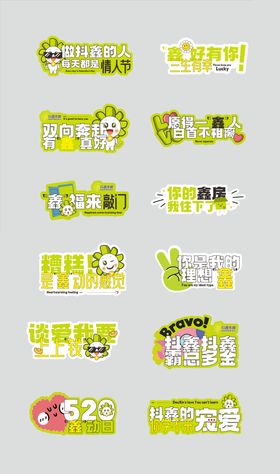 520潮流卡通异型手举牌