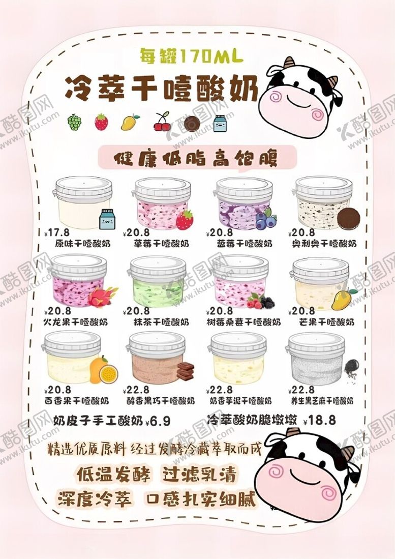 编号：86317104062205369966【酷图网】源文件下载-冻干酸奶块产品展示图