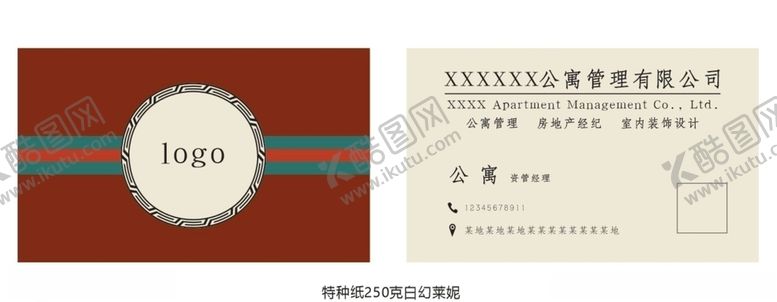 编号：80853204170514083401【酷图网】源文件下载-公寓管理