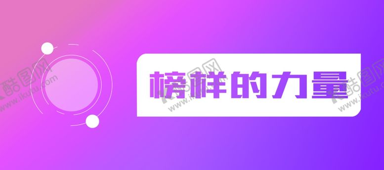 编号：41538809201401304896【酷图网】源文件下载-紫色动感背景
