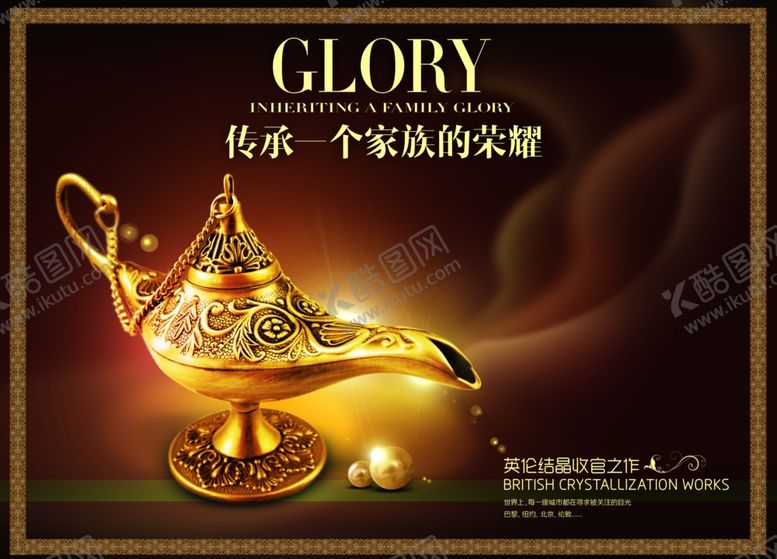 编号：16776710151317396191【酷图网】源文件下载-房地产海报