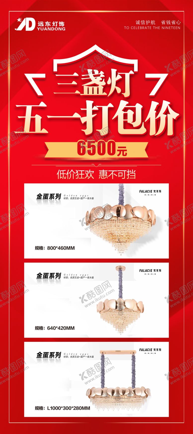 编号：57507706251241445013【酷图网】源文件下载-五一打包价