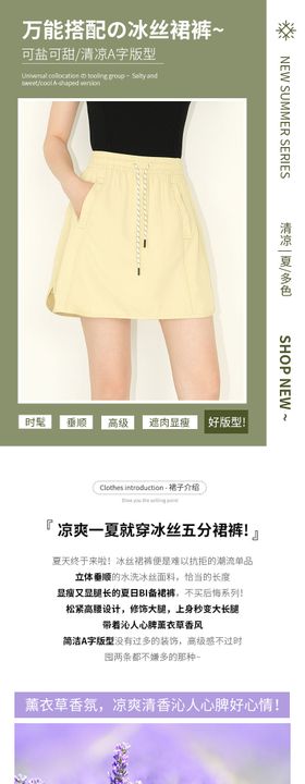 短裙详情