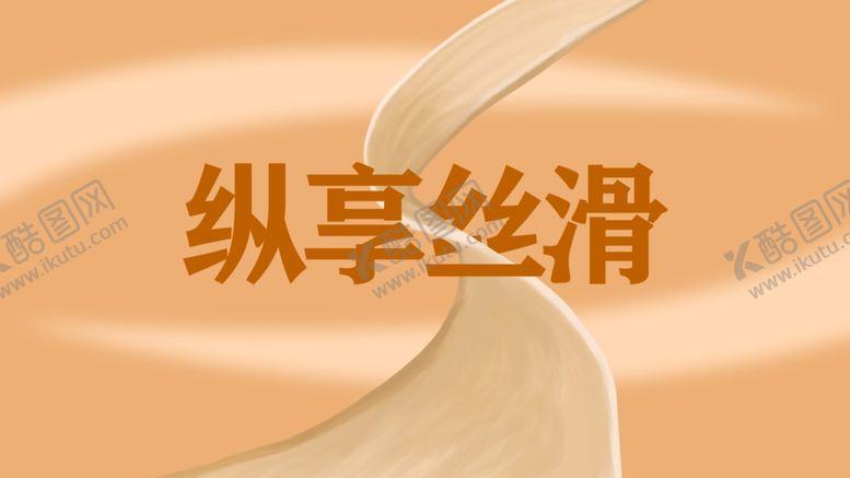 编号：18739509292106319181【酷图网】源文件下载-纵享丝滑彩带丝带分层