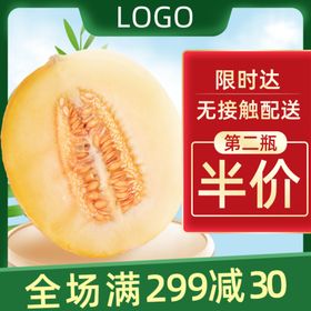 水果主图