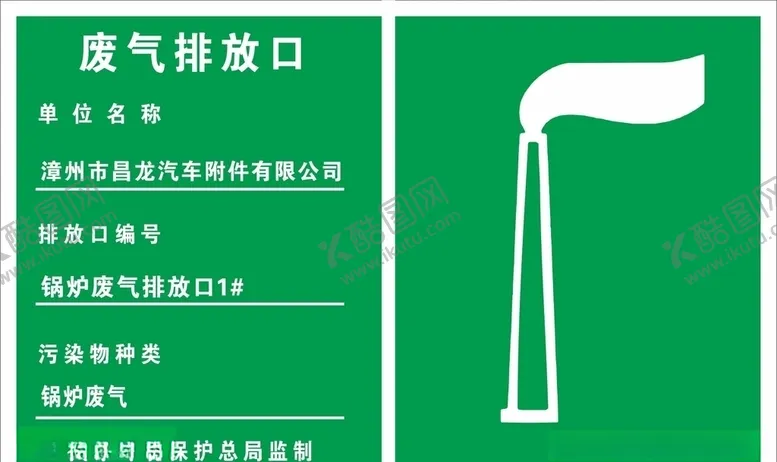 编号：65080604140140265277【酷图网】源文件下载-废弃排放口