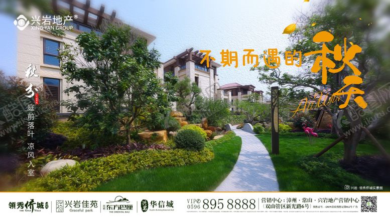 编号：88695811202243241937【酷图网】源文件下载-秋天秋分