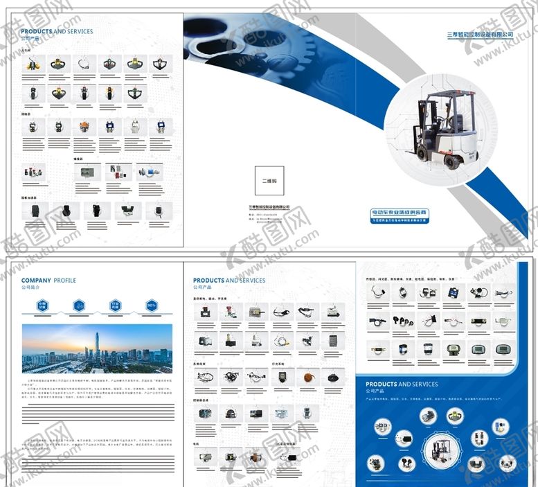 编号：66029309160844582503【酷图网】源文件下载-自动设备机械折页