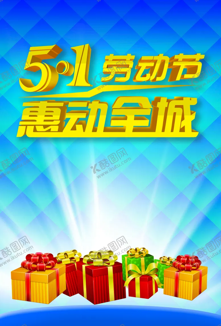 编号：64196210171721067761【酷图网】源文件下载-劳动节首页PSD模板素材
