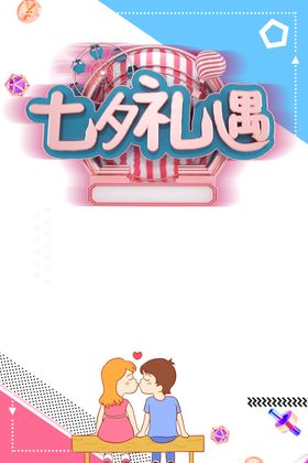 七夕背景素材