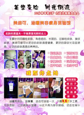 减肥瘦身