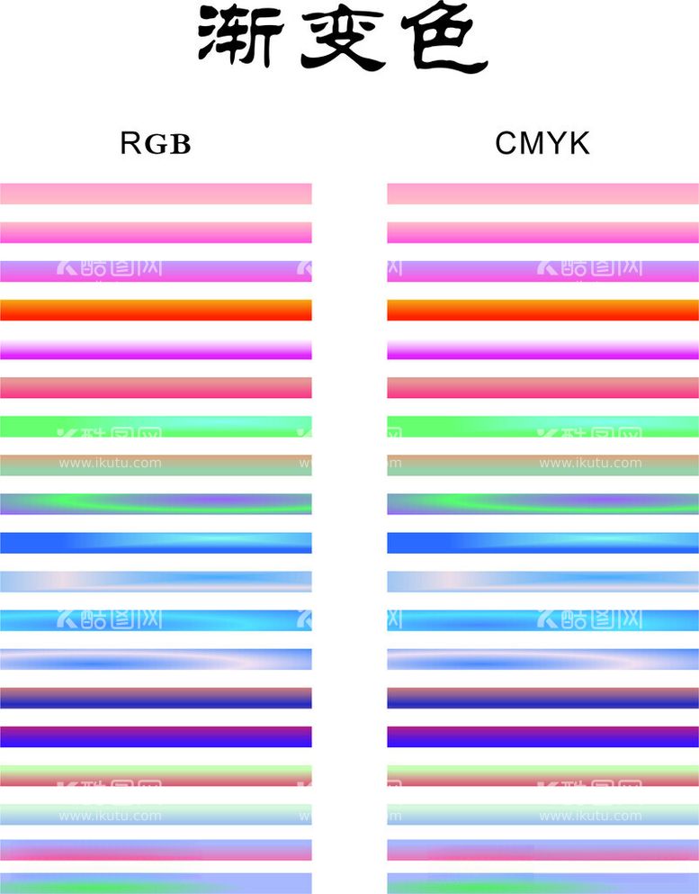 编号：29325612130035014474【酷图网】源文件下载-渐变色