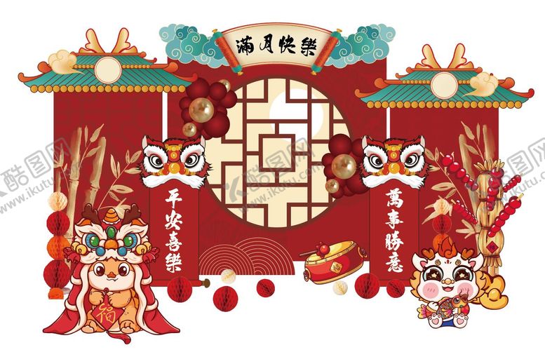 编号：31530912241949199364【酷图网】源文件下载-满月派对背景美陈