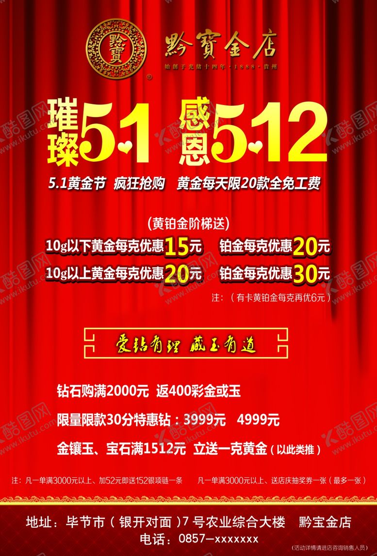 编号：54969607060803239996【酷图网】源文件下载-劳动节