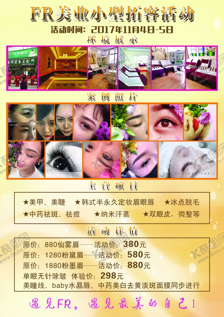 编号：94644007130903078930【酷图网】源文件下载-养生会所