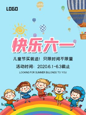 六一素材