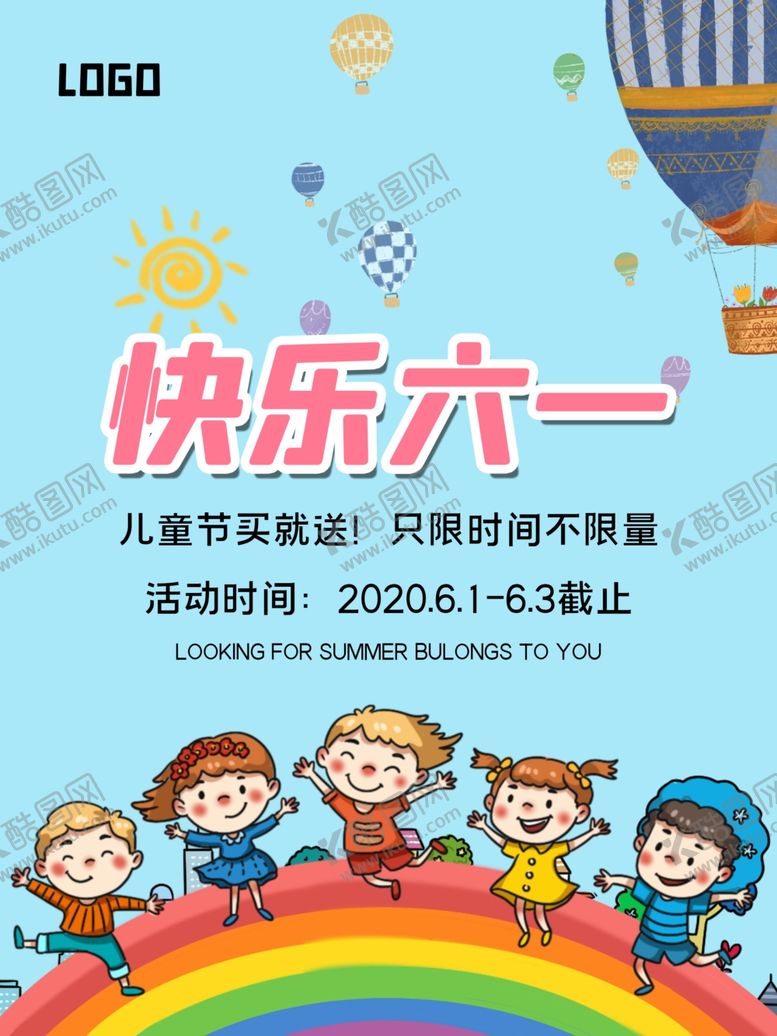 编号：82455907071054121802【酷图网】源文件下载-六一素材