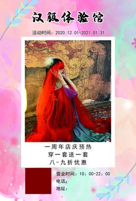 汉服体验馆灯箱