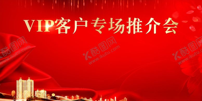 编号：92358407092227377381【酷图网】源文件下载-推荐会
