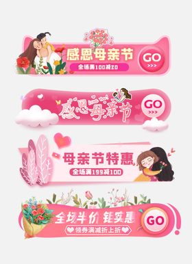 淘宝女王节活动胶囊图