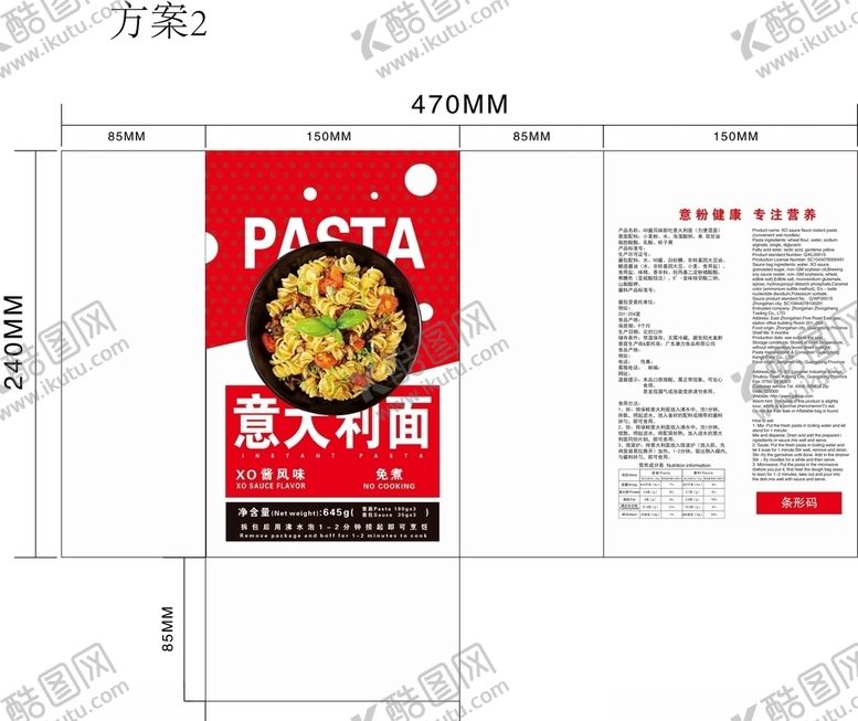 编号：43615304171752299383【酷图网】源文件下载-意大利面包装