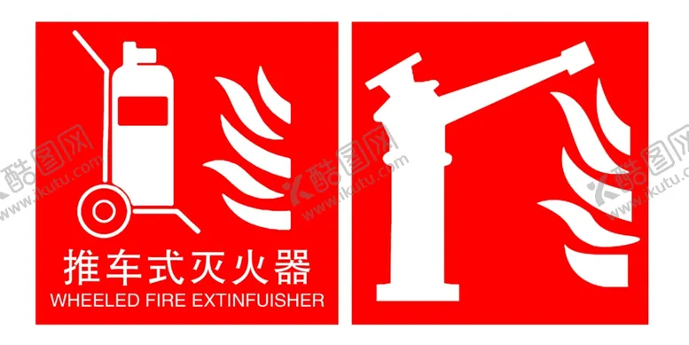 编号：31259610041242289531【酷图网】源文件下载-推车式灭火器
