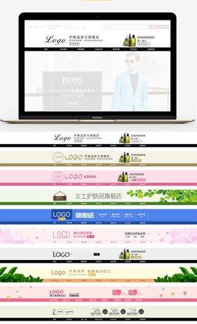 淘宝阿里通用店招设计