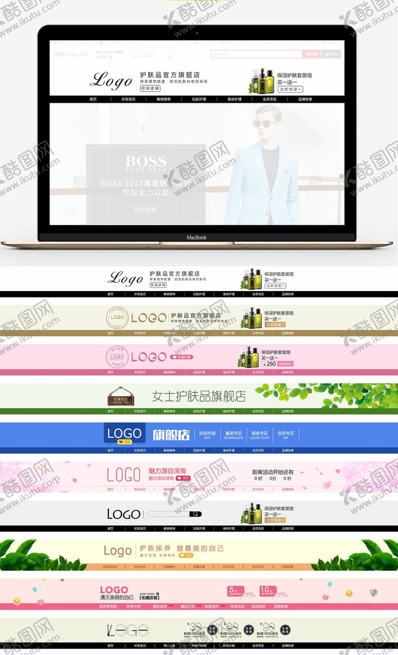 编号：72677610171227595009【酷图网】源文件下载-淘宝阿里通用店招设计