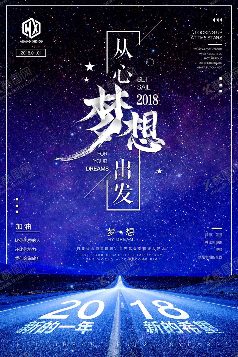 编号：33823707051124163455【酷图网】源文件下载-励志海报