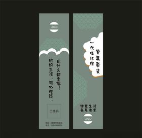 筷套设计平面图
